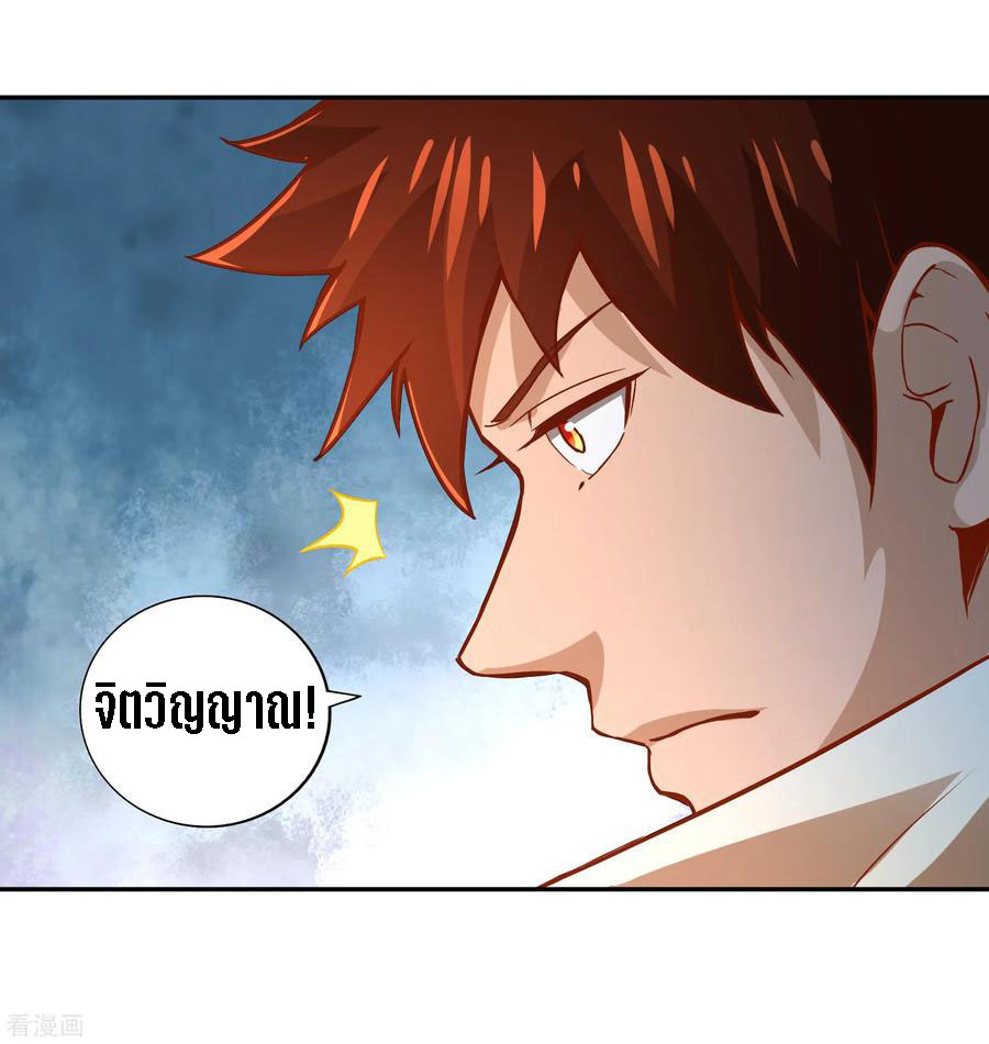 Wu Ling Sword Master ตอนที่ 47 หน้า 11