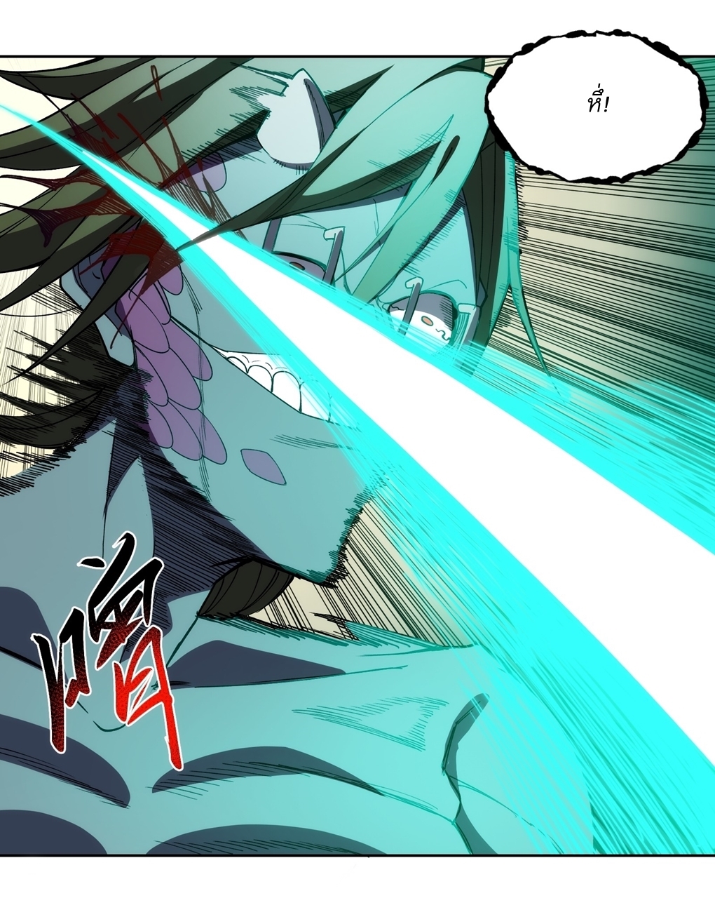 I Rely On Killing Monsters To Extend My Longevity ดับอสูร ต่อชะตา ตอนที่ 14 หน้า 17