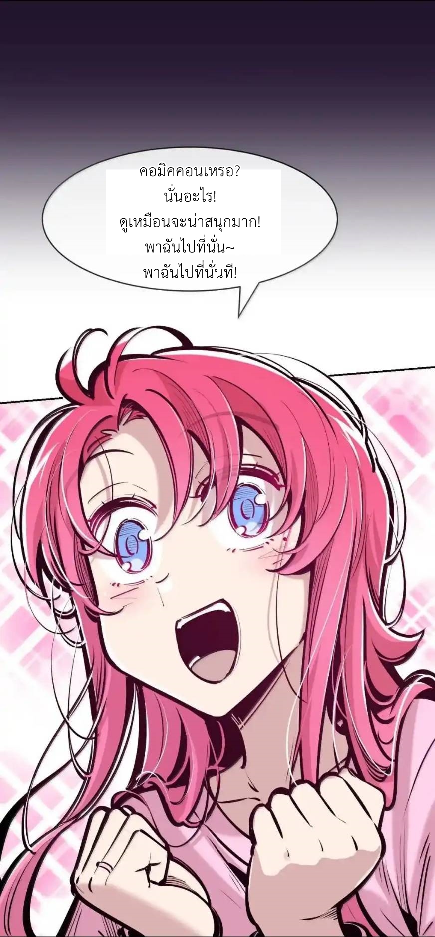 Demon x Angel can't get along! ตอนที่ 156 หน้า 7