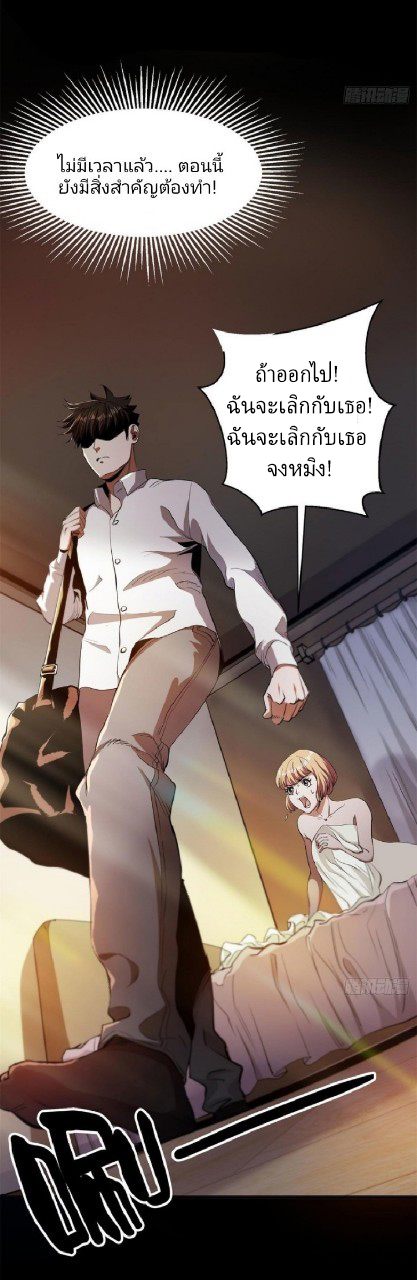 รูเล็ตเวิลด์ สุ่มไอเทมเอาชีวิตรอด ตอนที่ 1 หน้า 52