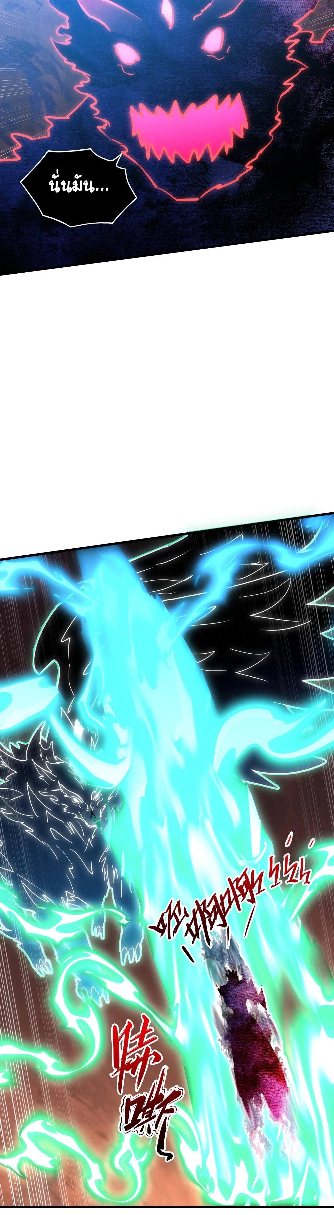 Rise From The Rubble |  เศษซากวันสิ้นโลก ตอนที่ 231 หน้า 24