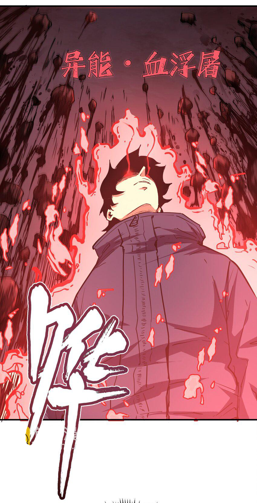 กลับมาเกิดใหม่ในยุคก่อนวันสิ้นโลก! ตอนที่ 12 หน้า 16