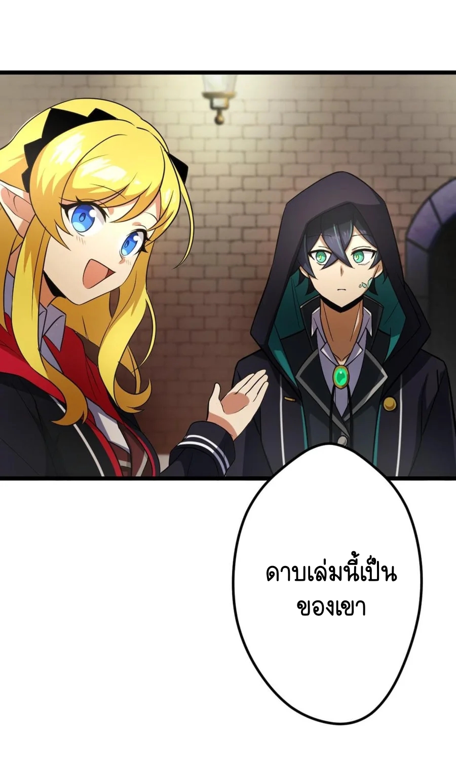 ฉันกลับชาติมาเกิดใหม่เป็นก็อบลินระดับ SSS ตอนที่ 34 หน้า 65