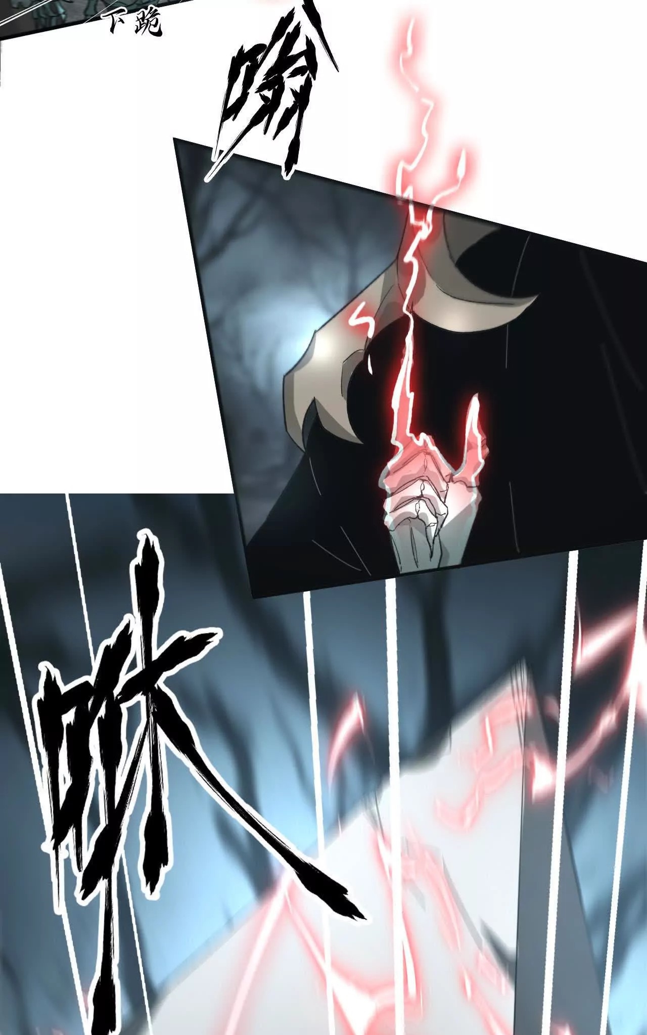 ยอดคน ณ โลกออนไลน์ ตอนที่ 15 หน้า 78