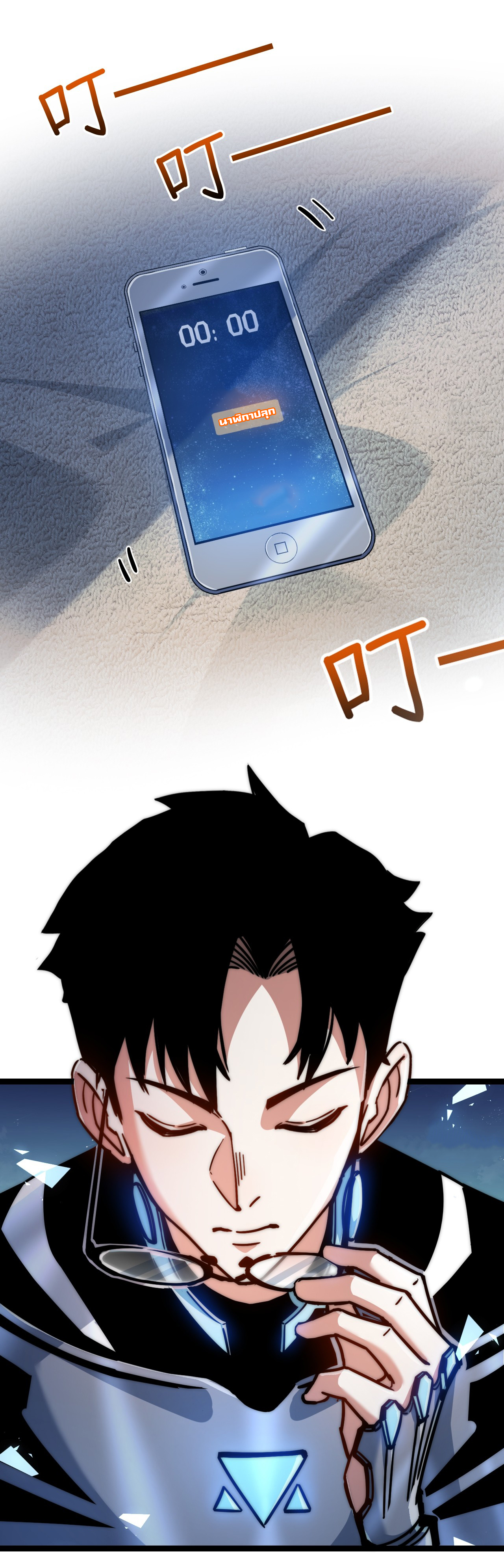 I'm the boss in Magic Moon ตอนที่ 2 หน้า 28