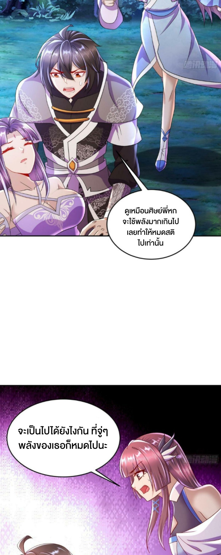 ฮาเร็มศิษย์พี่สาวทั้งเจ็ดของผมนะค้าบ ตอนที่ 34 หน้า 19