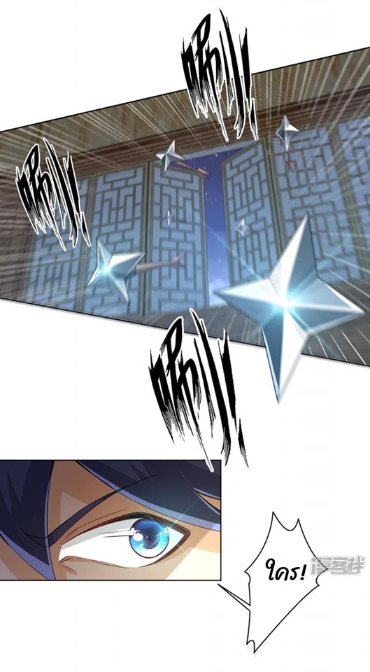 ข้ารับใช้ชั้นหนึ่ง ตอนที่ 290 หน้า 4