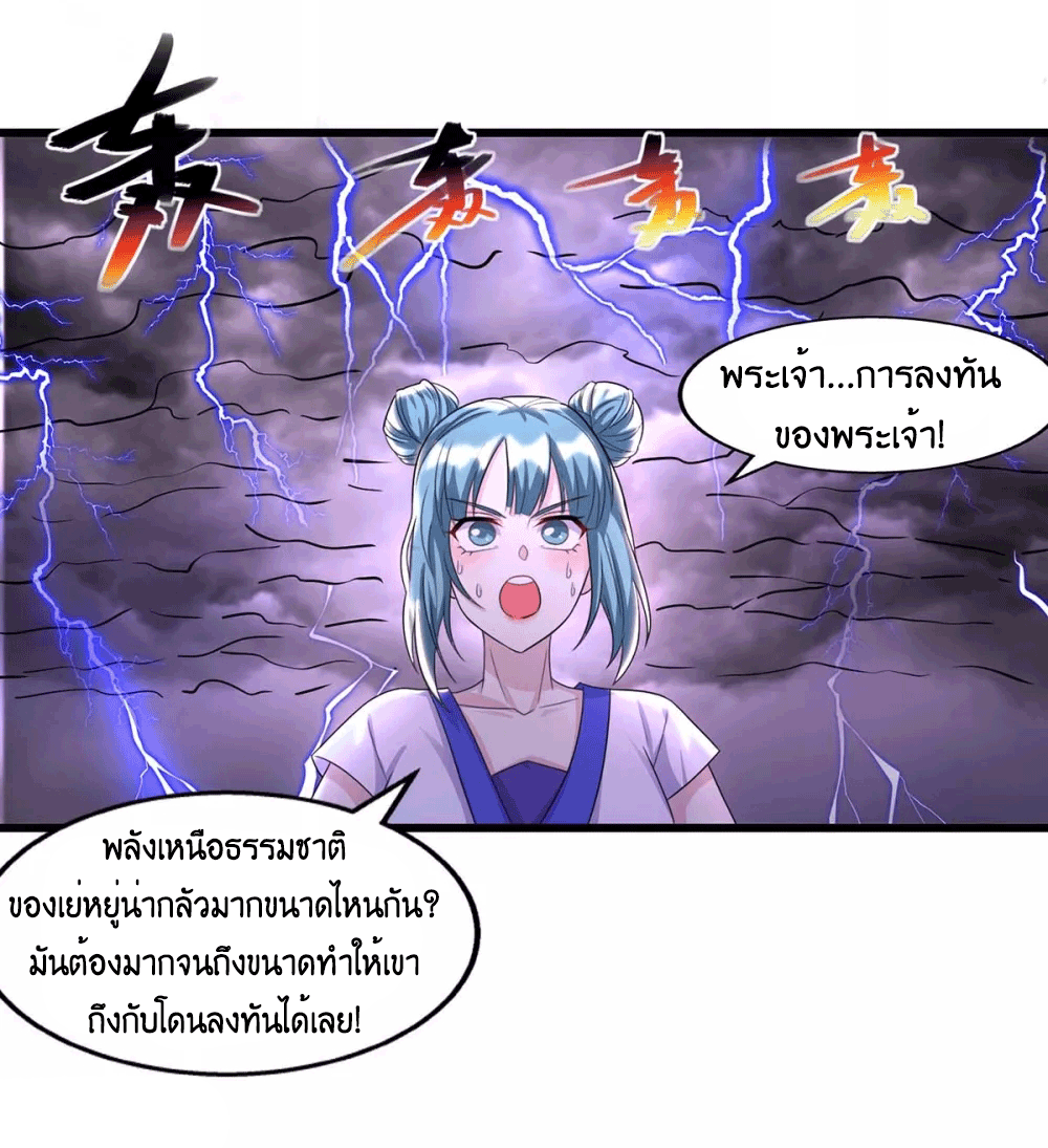 One Step Toward Freedom ตอนที่ 247 หน้า 33