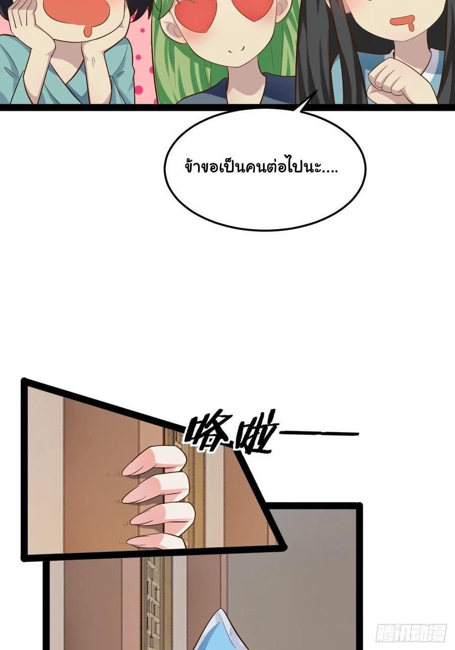 เทพนักเปิดซิง ต่างโลก (เมียร้อยคน) ตอนที่ 25 หน้า 6