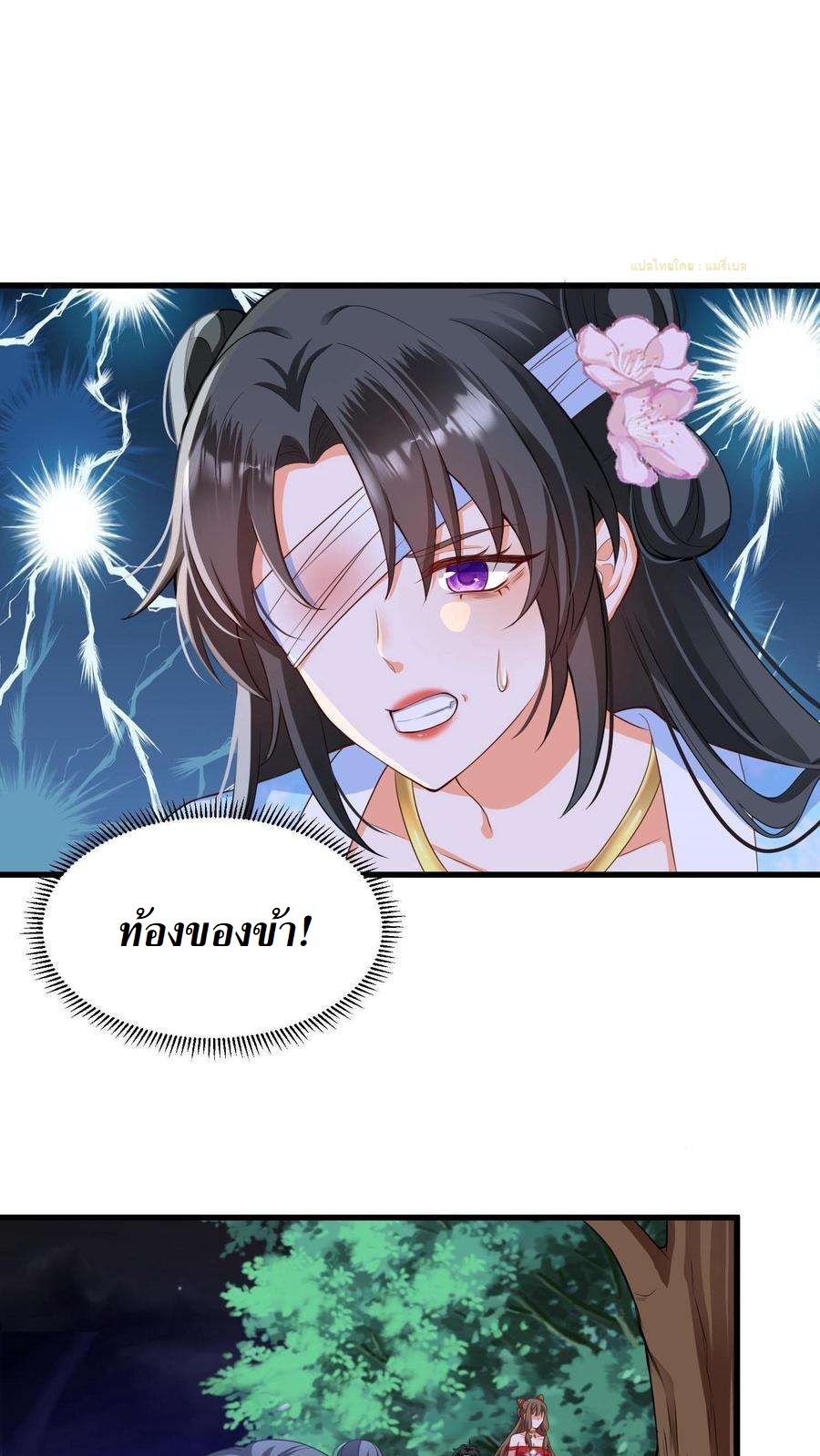 ปีศาจที่ไร้เทียมทานในโลก ตอนที่ 10 หน้า 2