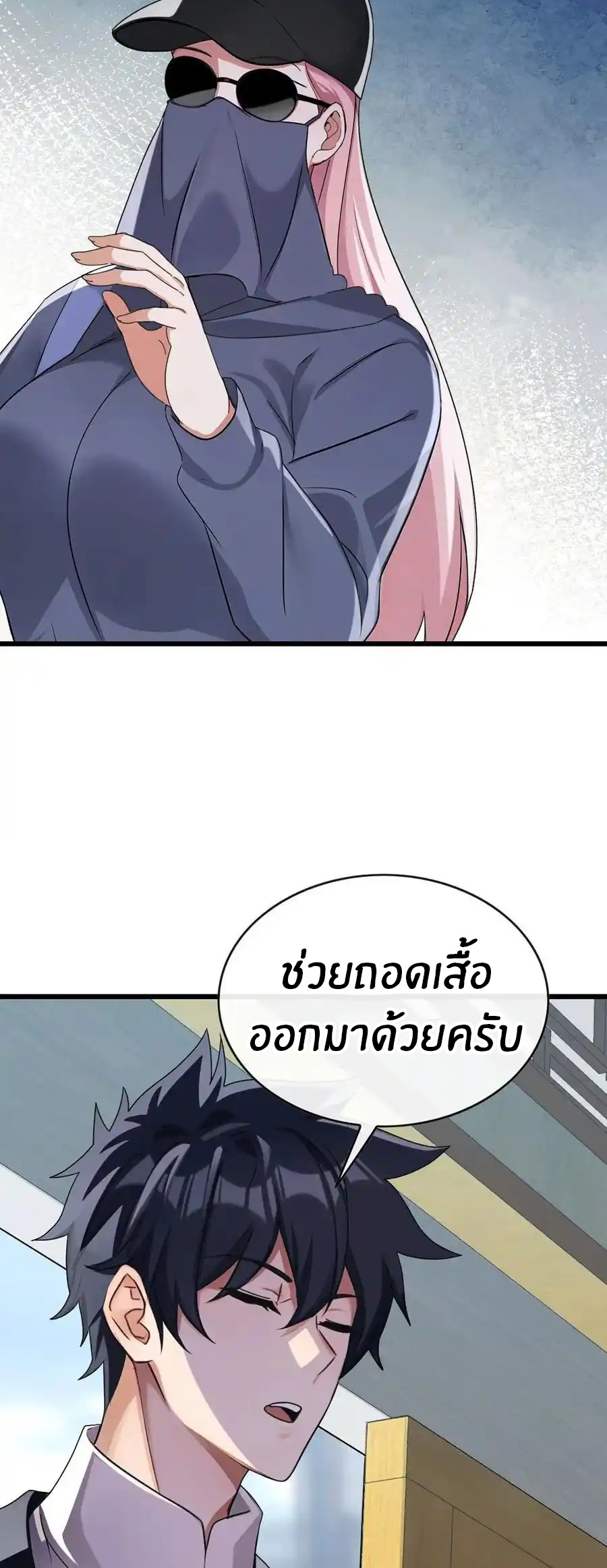 ลงจากภูเขาเพื่อมาเป็นเบ๊ภรรยา ตอนที่ 55 หน้า 26
