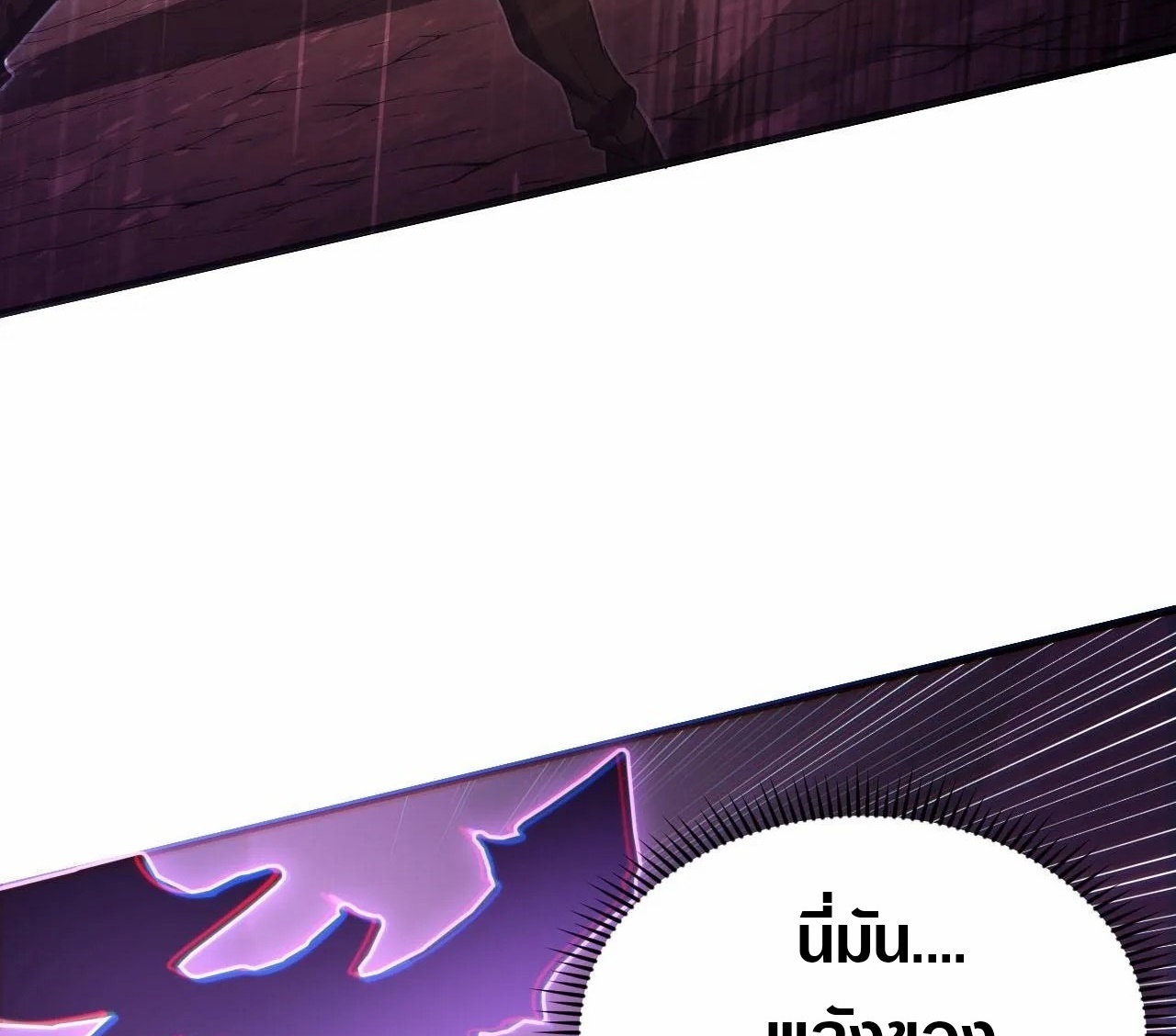 Rise From The Rubble |  เศษซากวันสิ้นโลก ตอนที่ 190 หน้า 28