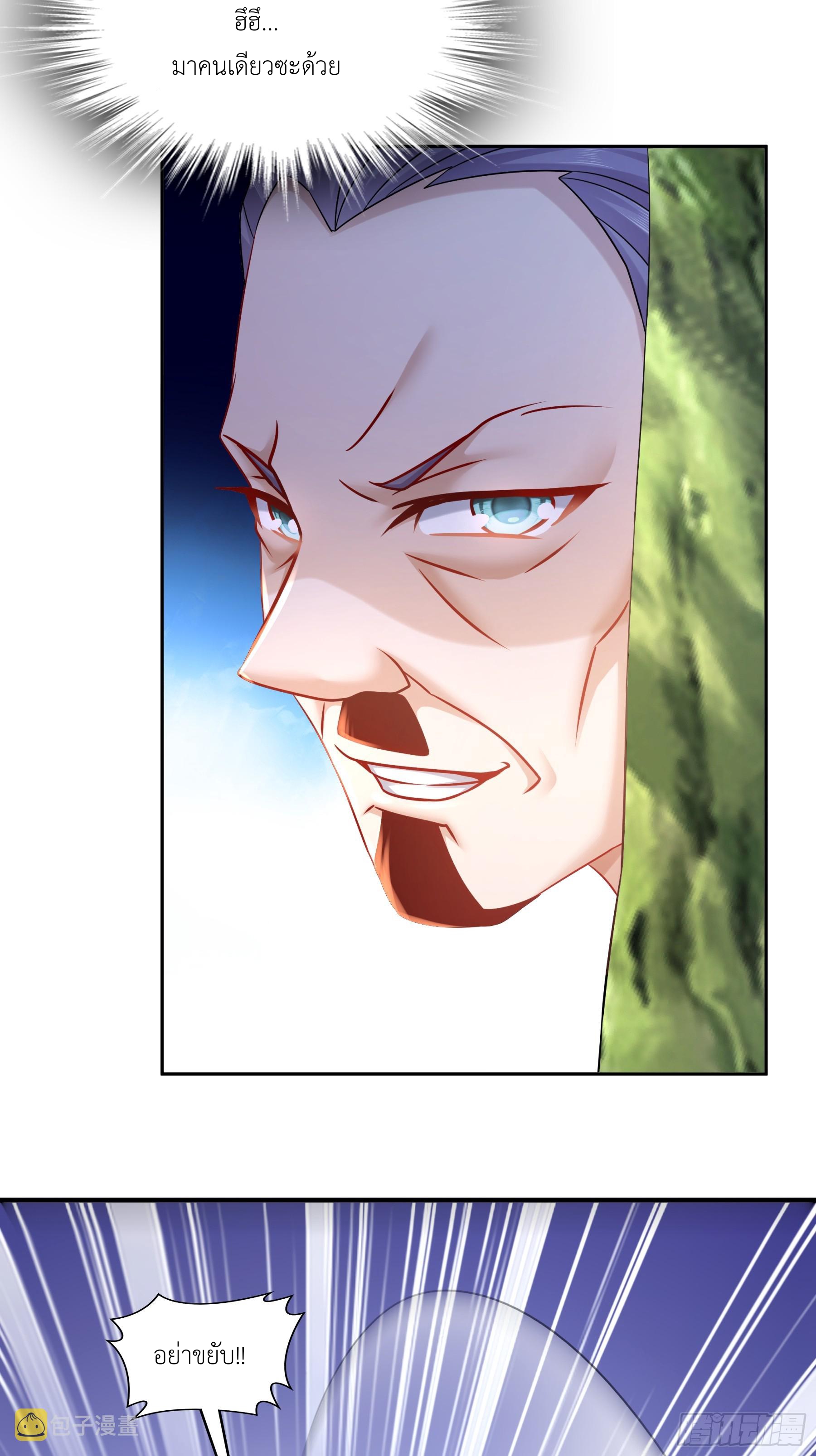 ฮาเร็มศิษย์พี่สาวทั้งเจ็ดของผมนะค้าบ ตอนที่ 6 หน้า 21