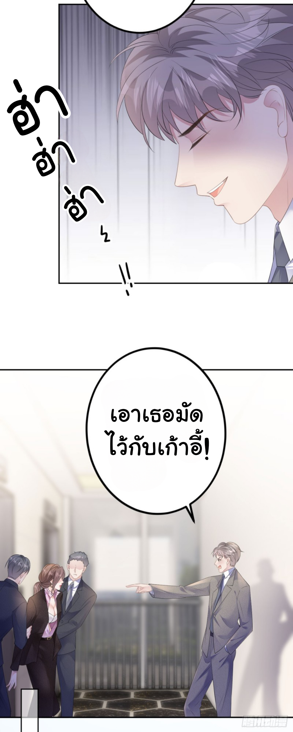 ดั่งไฟรักที่แผดเผา ตอนที่ 25 หน้า 24