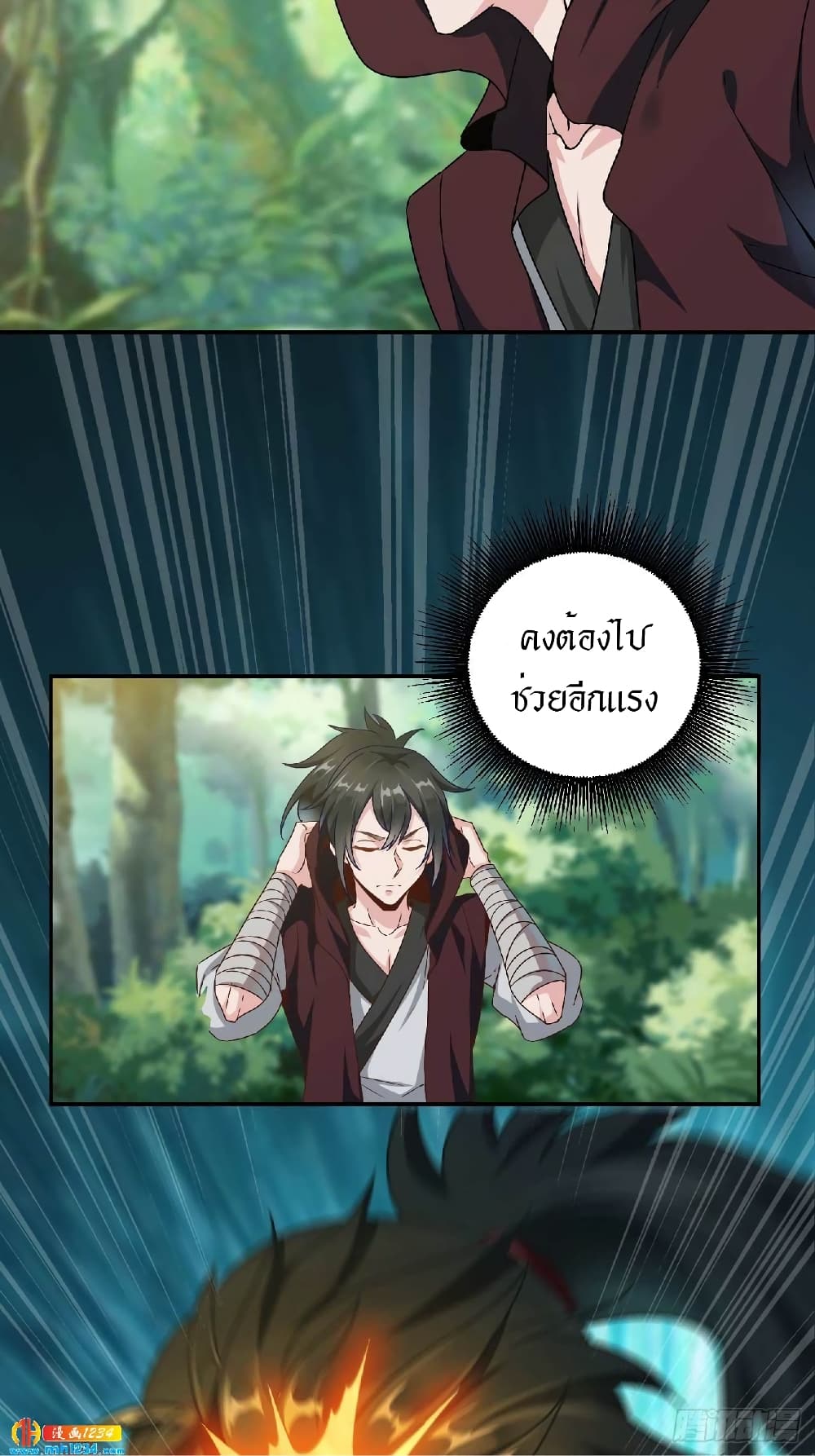 Peerless Martial Arts Everlasting : จักรพรรดินิรันดร์กาล ตอนที่ 30 หน้า 27