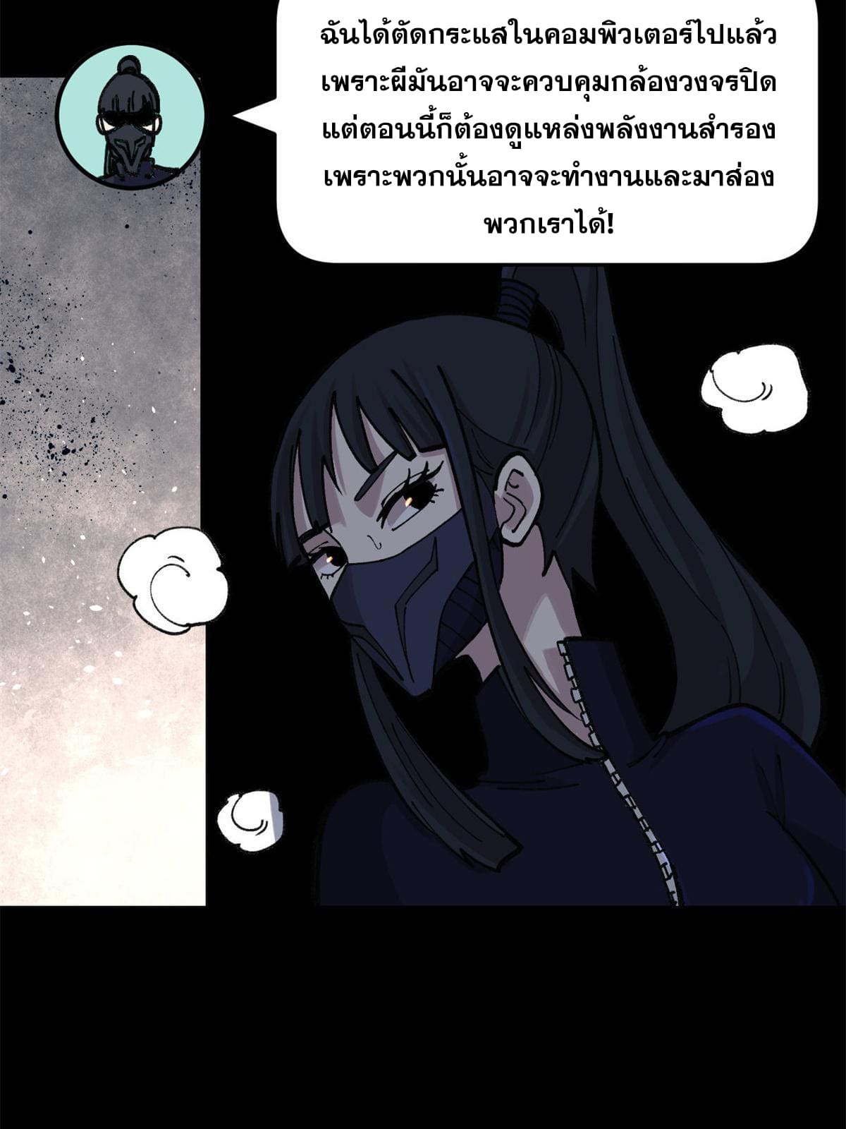 ผู้เล่นสุดโฉด ตอนที่ 30 หน้า 62