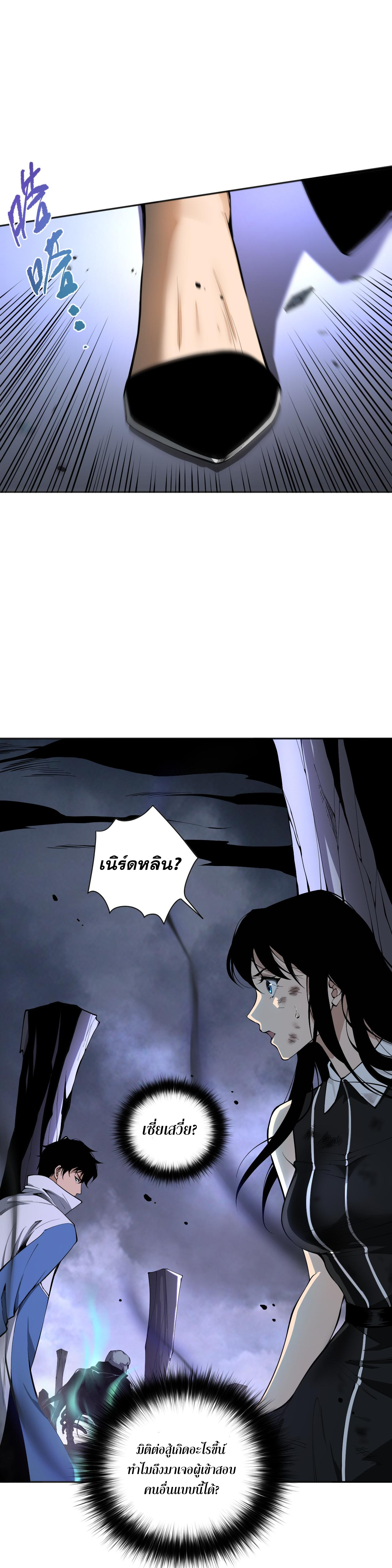 เนโครแมนเซอร์! ฉันคือภัยพิบัติล้างโลก! ตอนที่ 13 หน้า 23