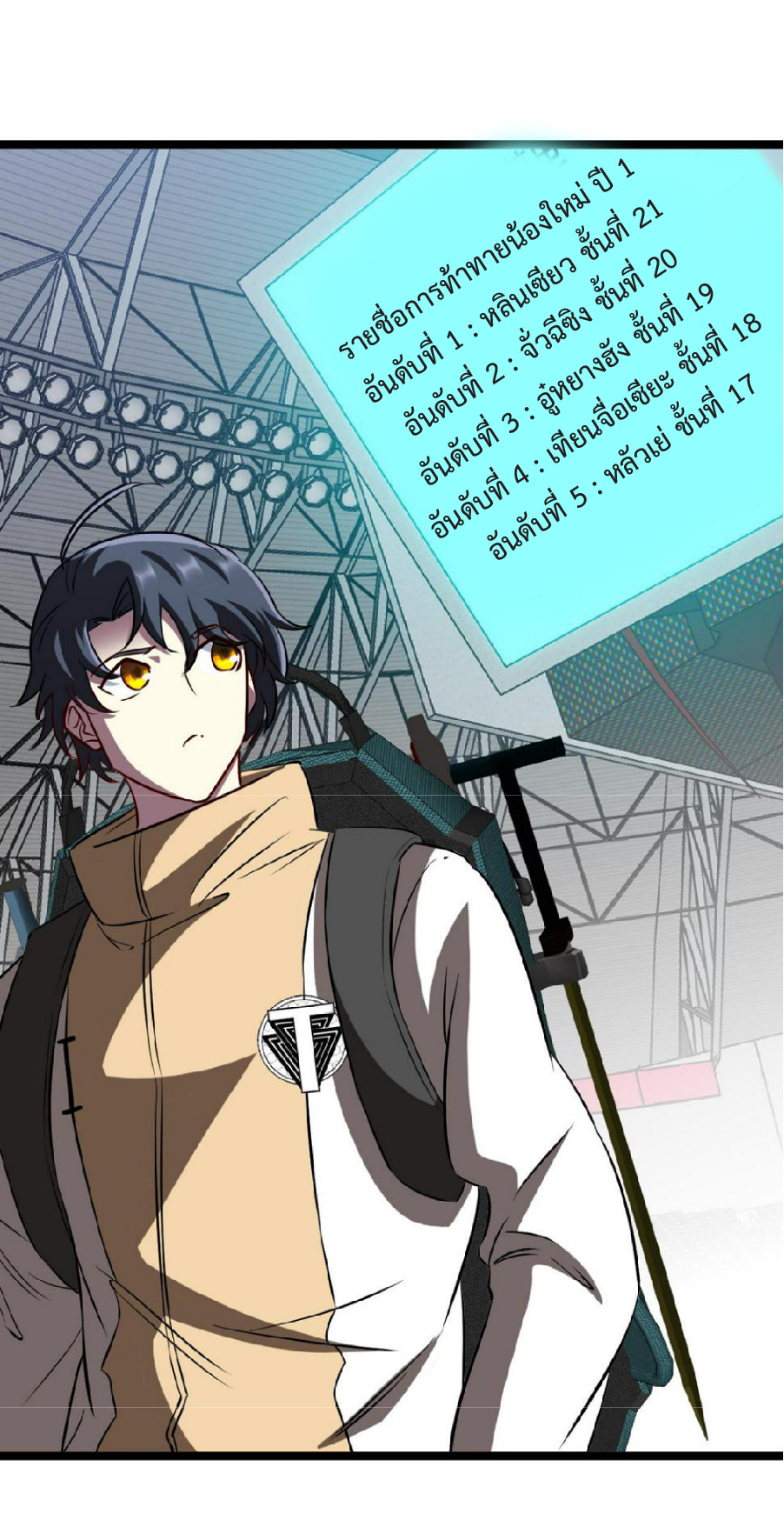 Super god system  ระบบสุดเทพ ตอนที่ 78 หน้า 42