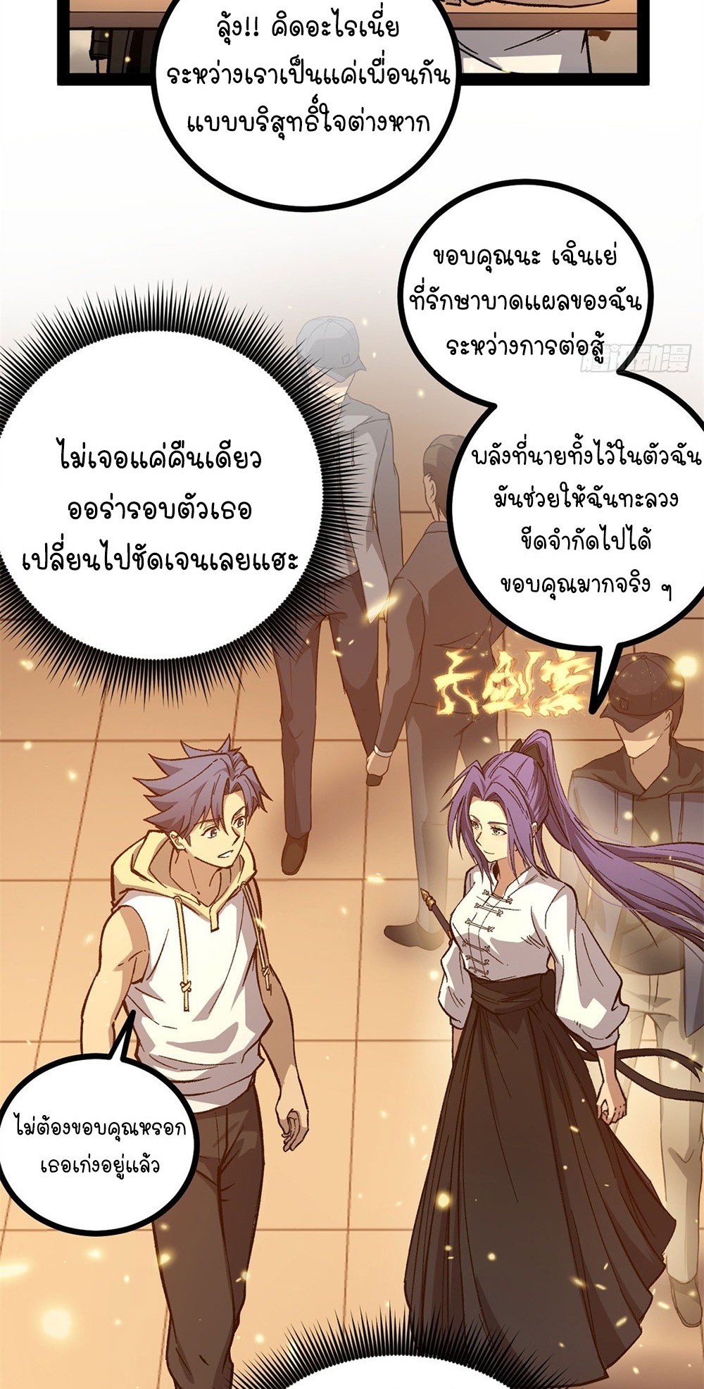 Gatekeeper of the Boundless World | ผู้พิทักษ์ประตูแห่งดินแดนไร้ขอบเขต ตอนที่ 59 หน้า 5