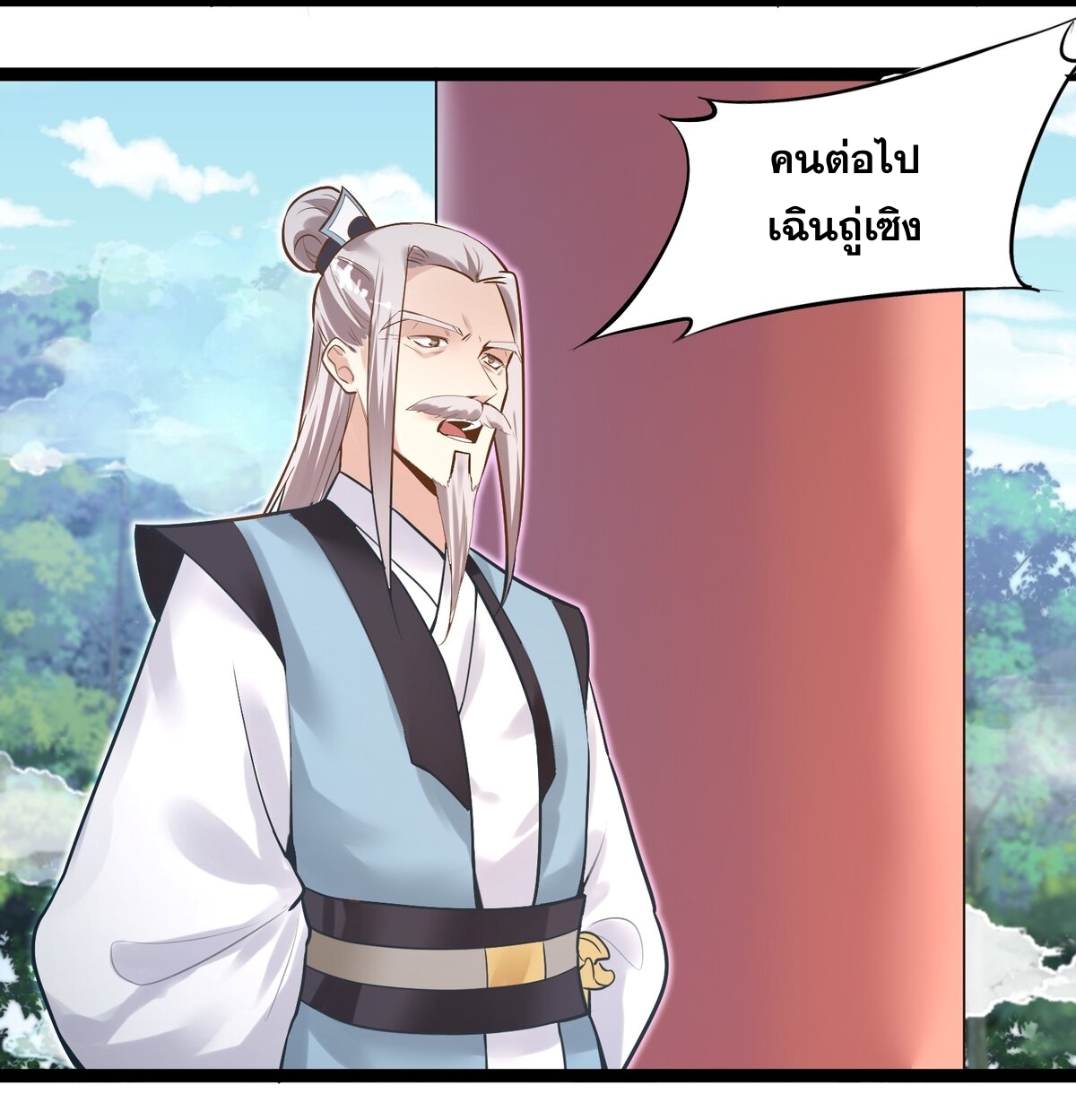 Surrounded By Monsters I Found A Little Witch ถูกปีศาจรายล้อม ข้าเก็บแม่มดน้อยขึ้นมา (ตัดจบ) ตอนที่ 2 หน้า 15