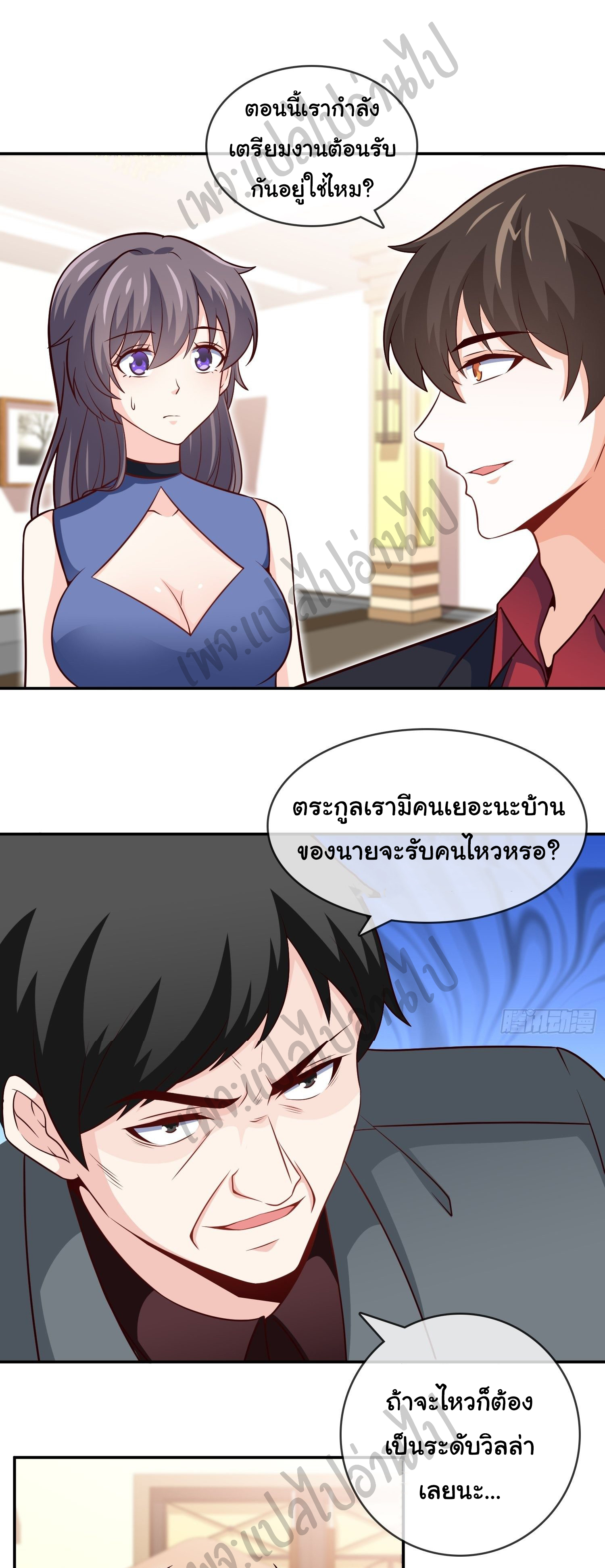 ฉันนี่แหละ "หานซานเฉียน" ตอนที่ 36 หน้า 13