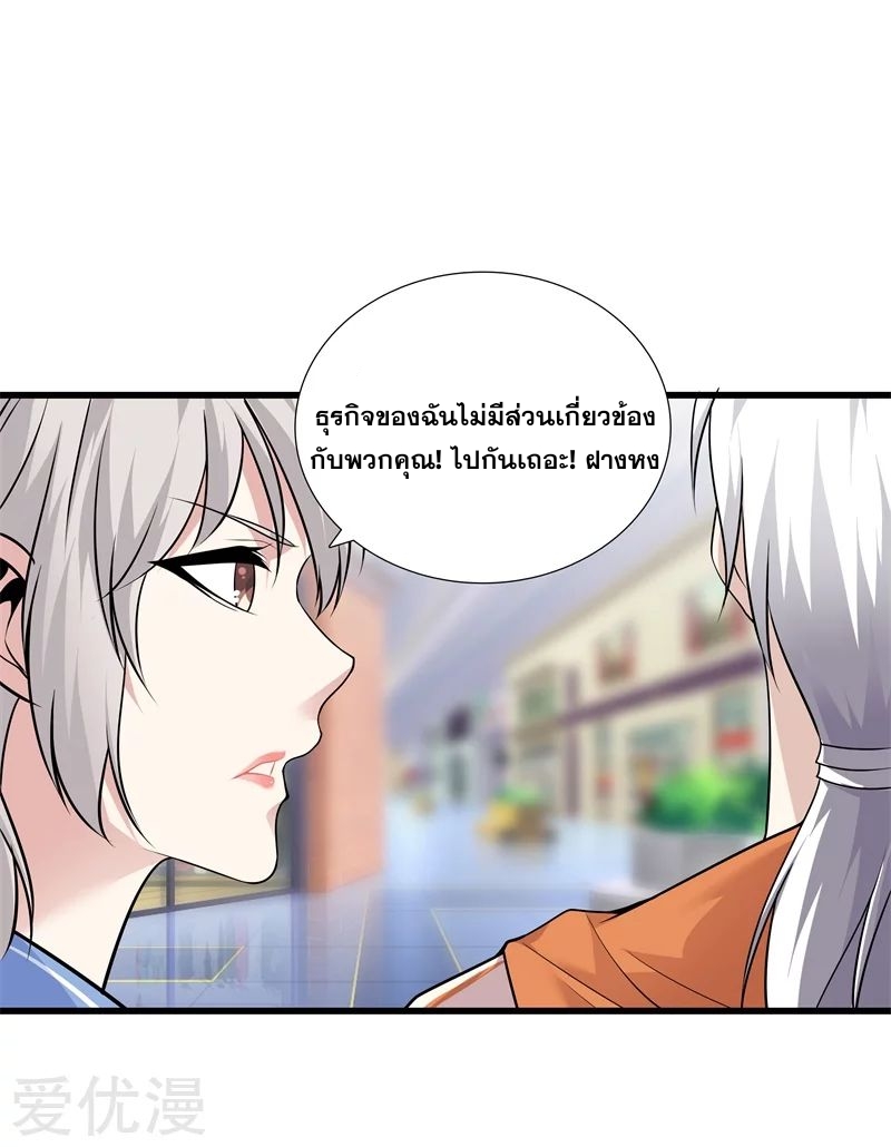 Metropolitan Reverence ตอนที่ 15 หน้า 31