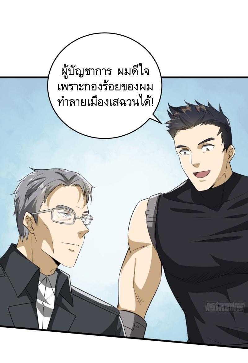 THE FIRST ORDER ตอนที่ 208 หน้า 48