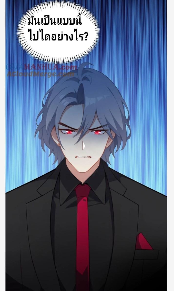 เลิกแปล ตอนที่ 12 หน้า 21