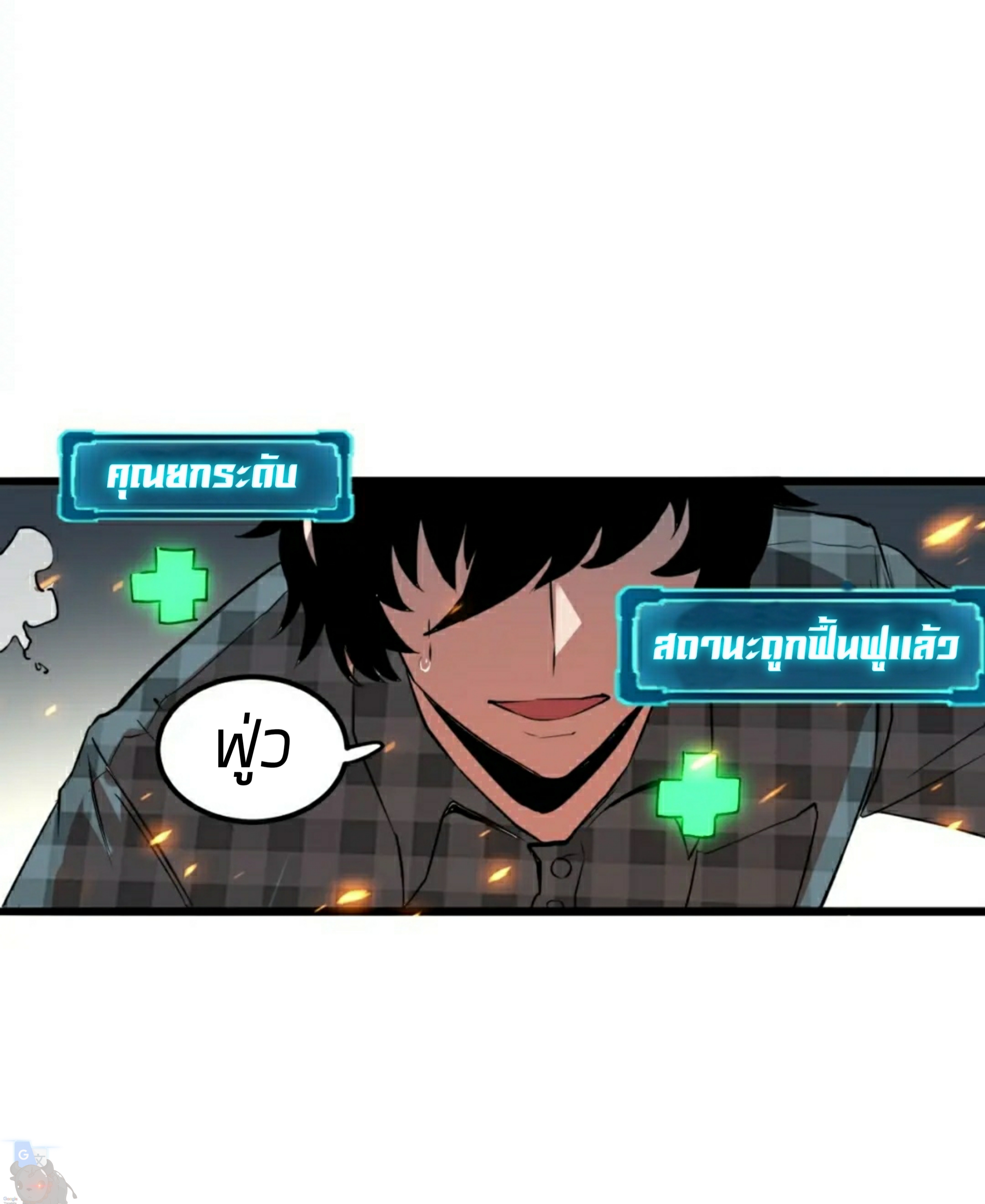 ราชาบัค ตอนที่ 4 หน้า 29