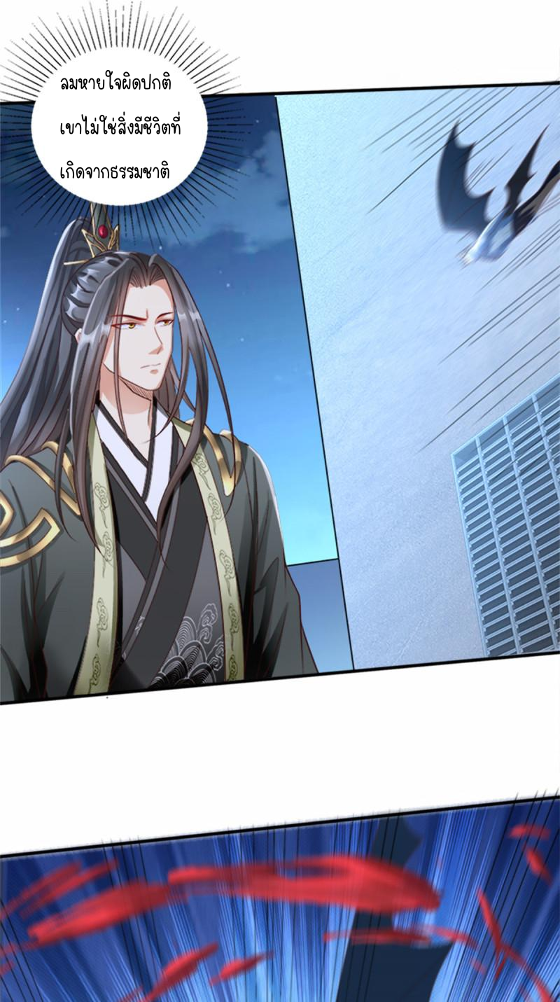 การหวนคืนของจักรพรรดิอมตะผู้ยิ่งใหญ่ ตอนที่ 2 หน้า 41