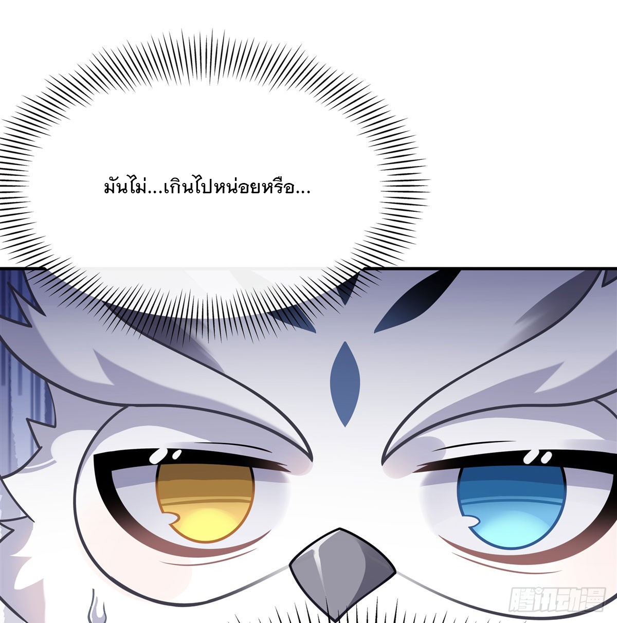 ศิษย์ของข้าล้วนมีอนาคตที่ยิ่งใหญ่ (ชนจีน) ตอนที่ 190 หน้า 26