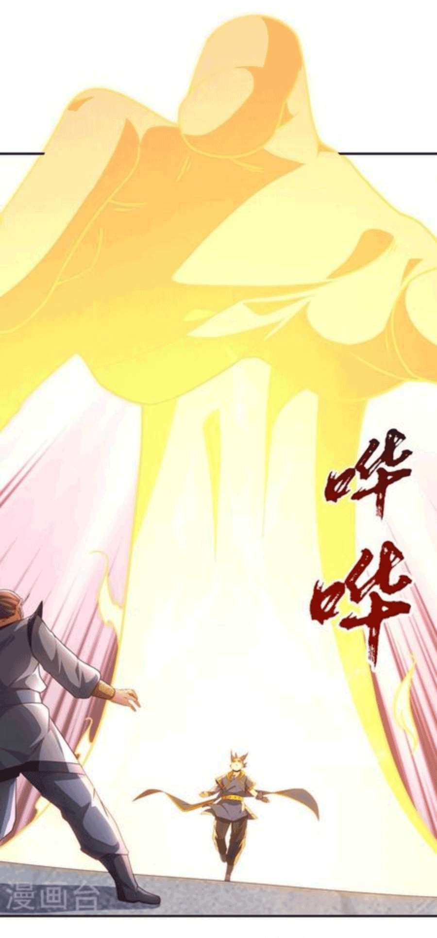 Wu ni ตอนที่ 216 หน้า 28