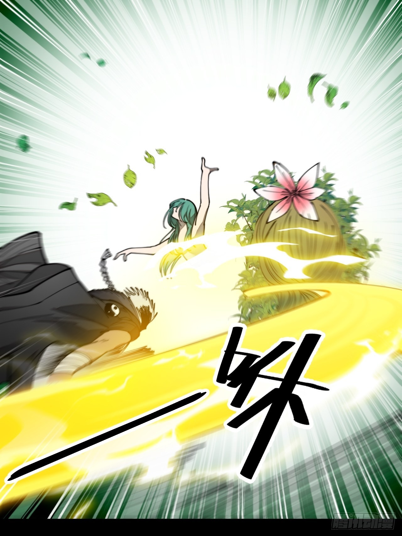 บุรุษที่มีโชค คงไม่ใช่ข้าแล้วแหละ ตอนที่ 84 หน้า 20