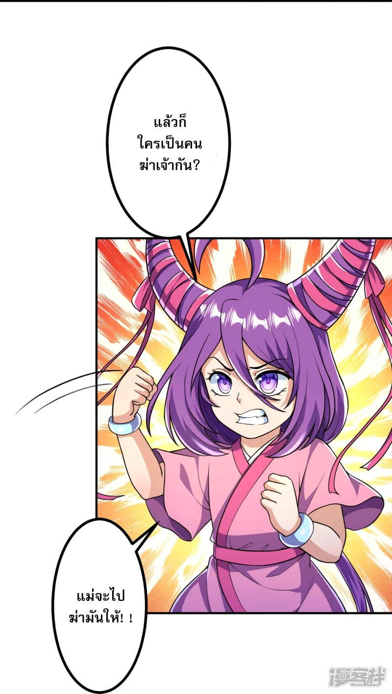 ผู้ขัดเกลาร่างกายที่แข็งแกร่งที่สุดในประวัติศาสตร์ ตอนที่ 18 หน้า 2