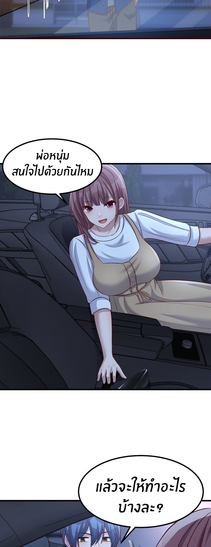 พี่สาวอยากเล่นคุณ ตอนที่ 229 หน้า 14