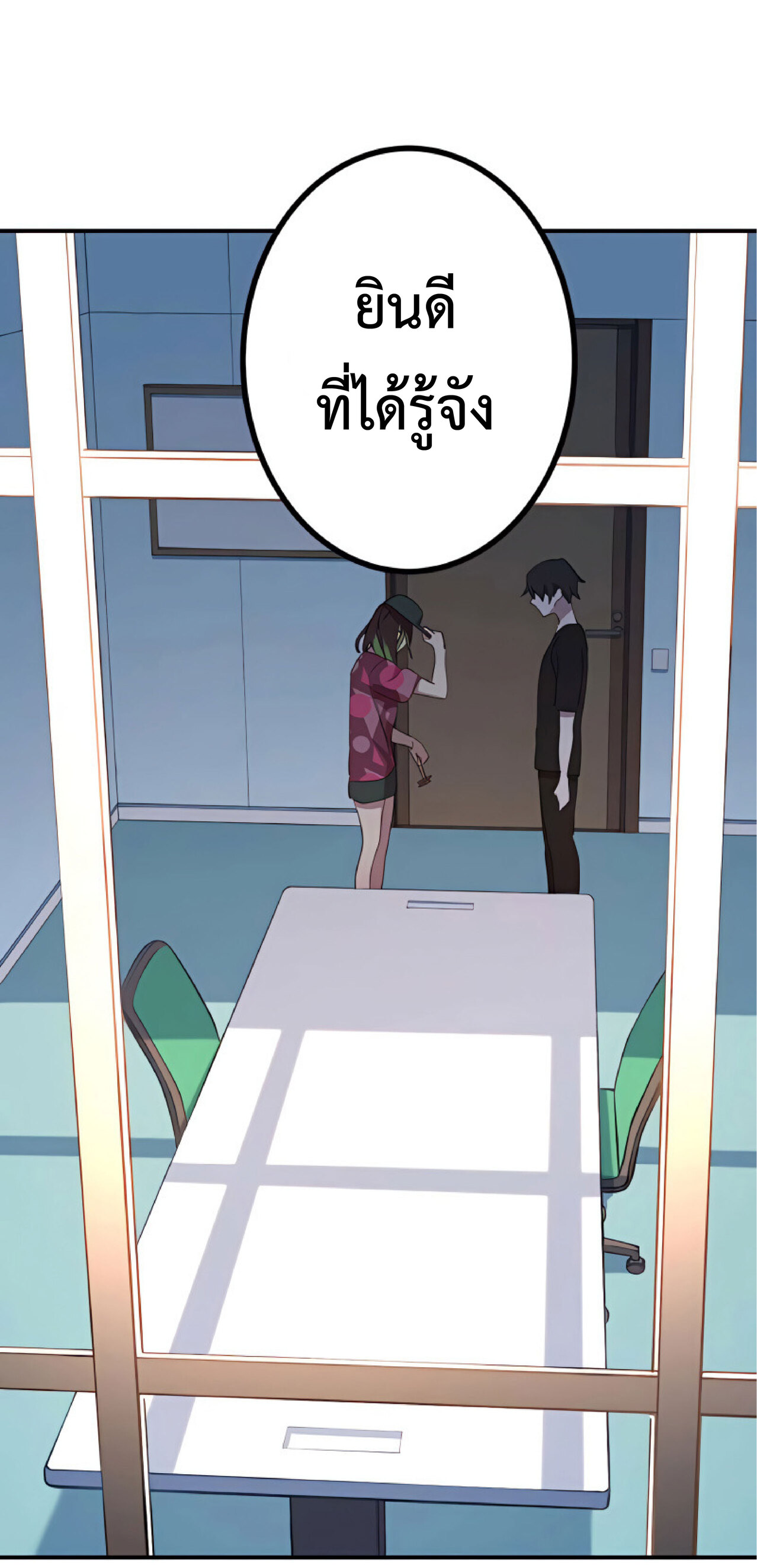 การกลับชาติมาเกิดของจอมเวทย์ต้องห้าม (Reincarnation of the Forbidden Archmage) ตอนที่ 23 หน้า 37