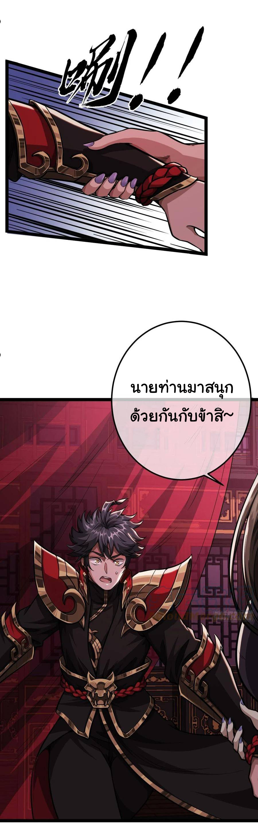 Demon Emperor ตอนที่ 34 หน้า 30