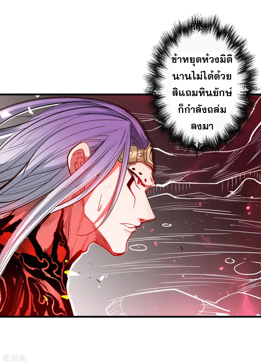 The Strongest Golden Kidney System ตอนที่ 76 หน้า 21