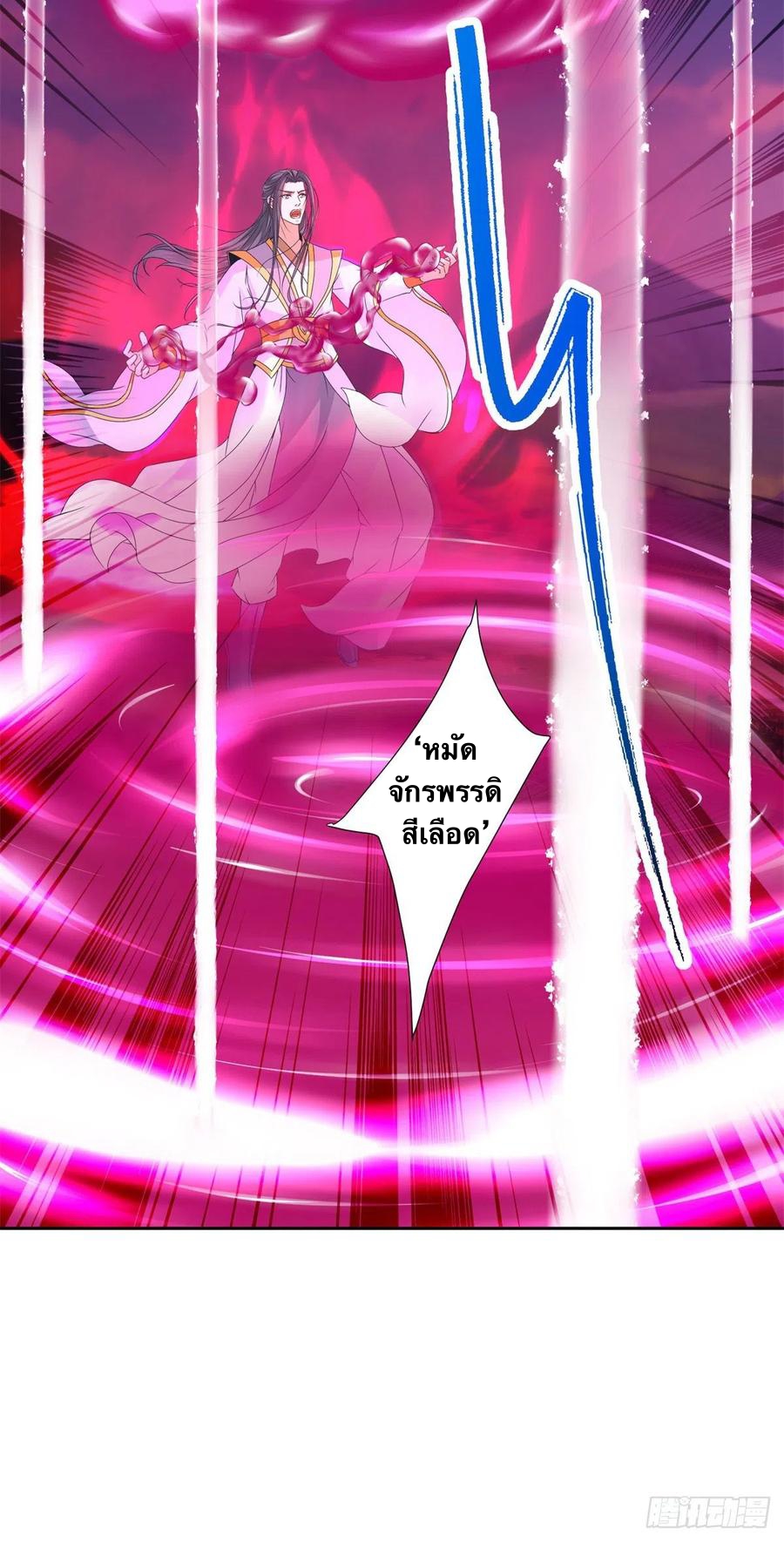 จักรพรรดิวิญญาณศักดิ์สิทธิ์ (ทันจีน) ตอนที่ 216 หน้า 22