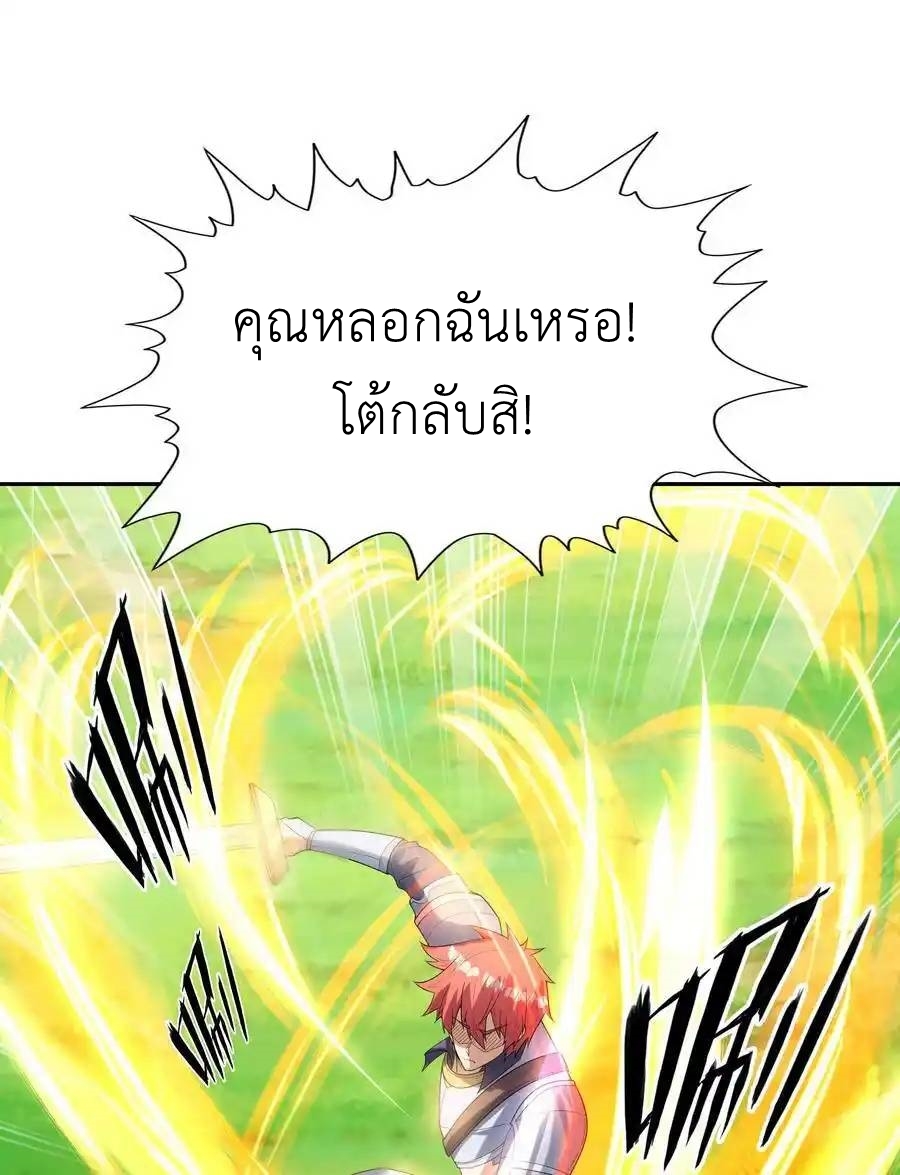 My Harem Is Entirely Female Demon Villains ตอนที่ 51 หน้า 48