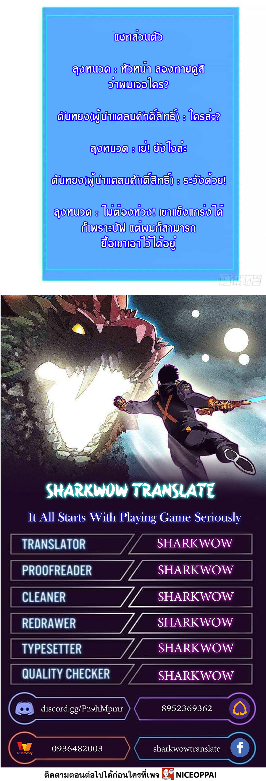 It all starts with playing game seriously ตอนที่ 62 หน้า 25