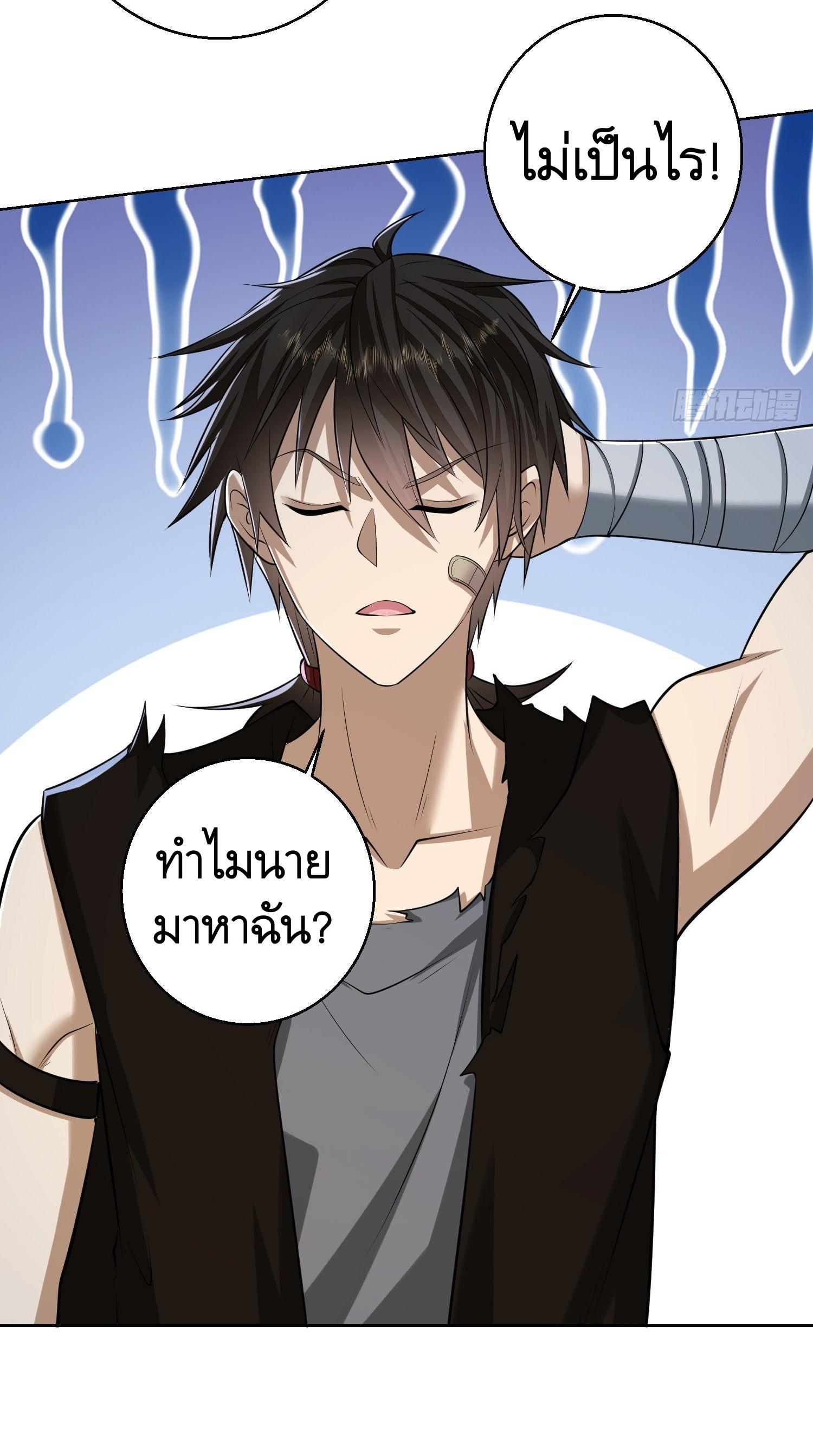 THE FIRST ORDER ตอนที่ 105 หน้า 51