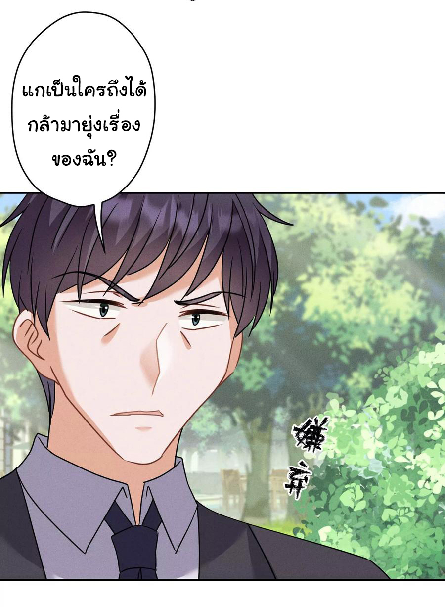 Lu Feng is the best son-in-law สุดยอดลูกเขย "ลู่เฟิง" ตอนที่ 172 หน้า 18