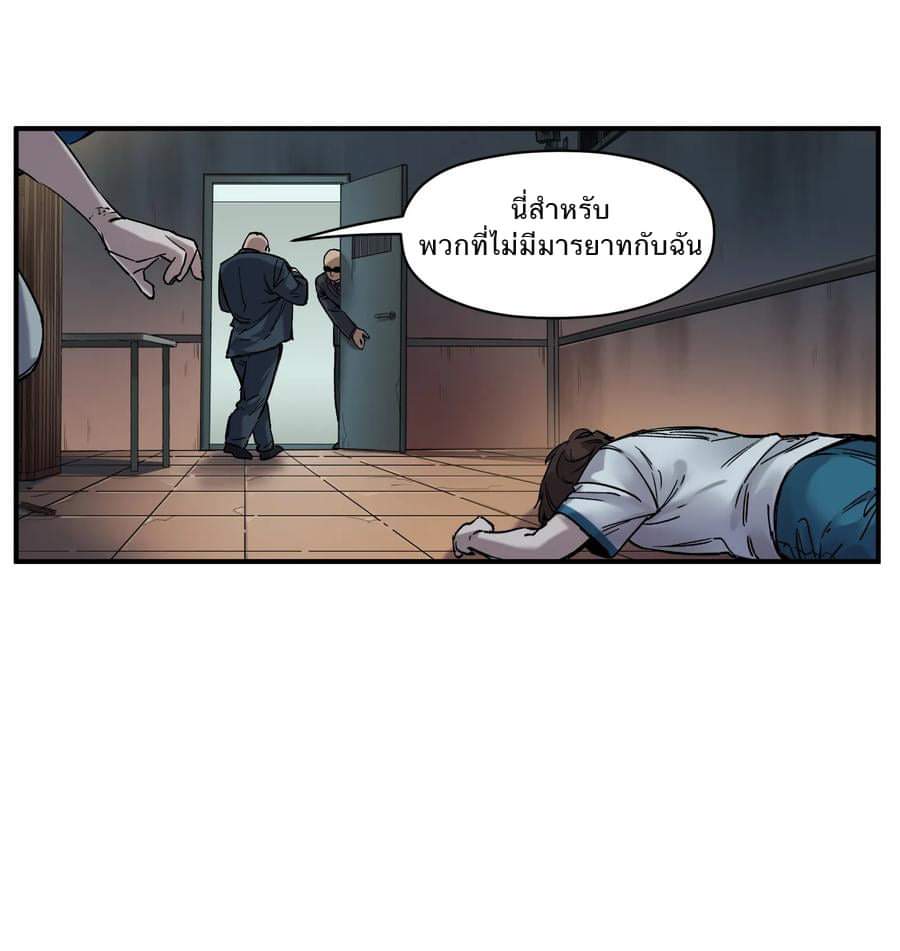 การกลับมาของวายร้าย ตอนที่ 21 หน้า 34
