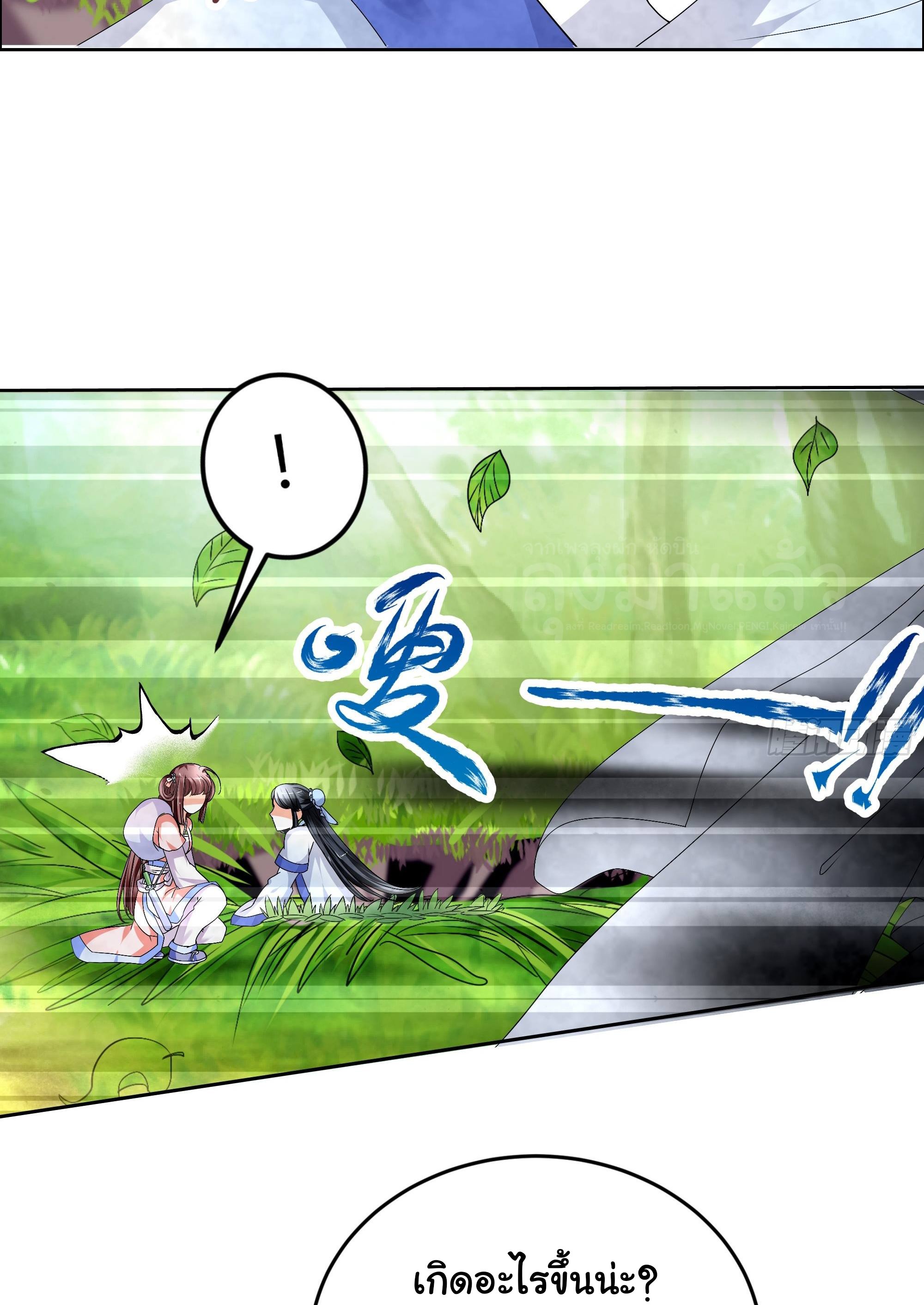 บันทึกท่วงทํานองโบราณ ตอนที่ 3 หน้า 34