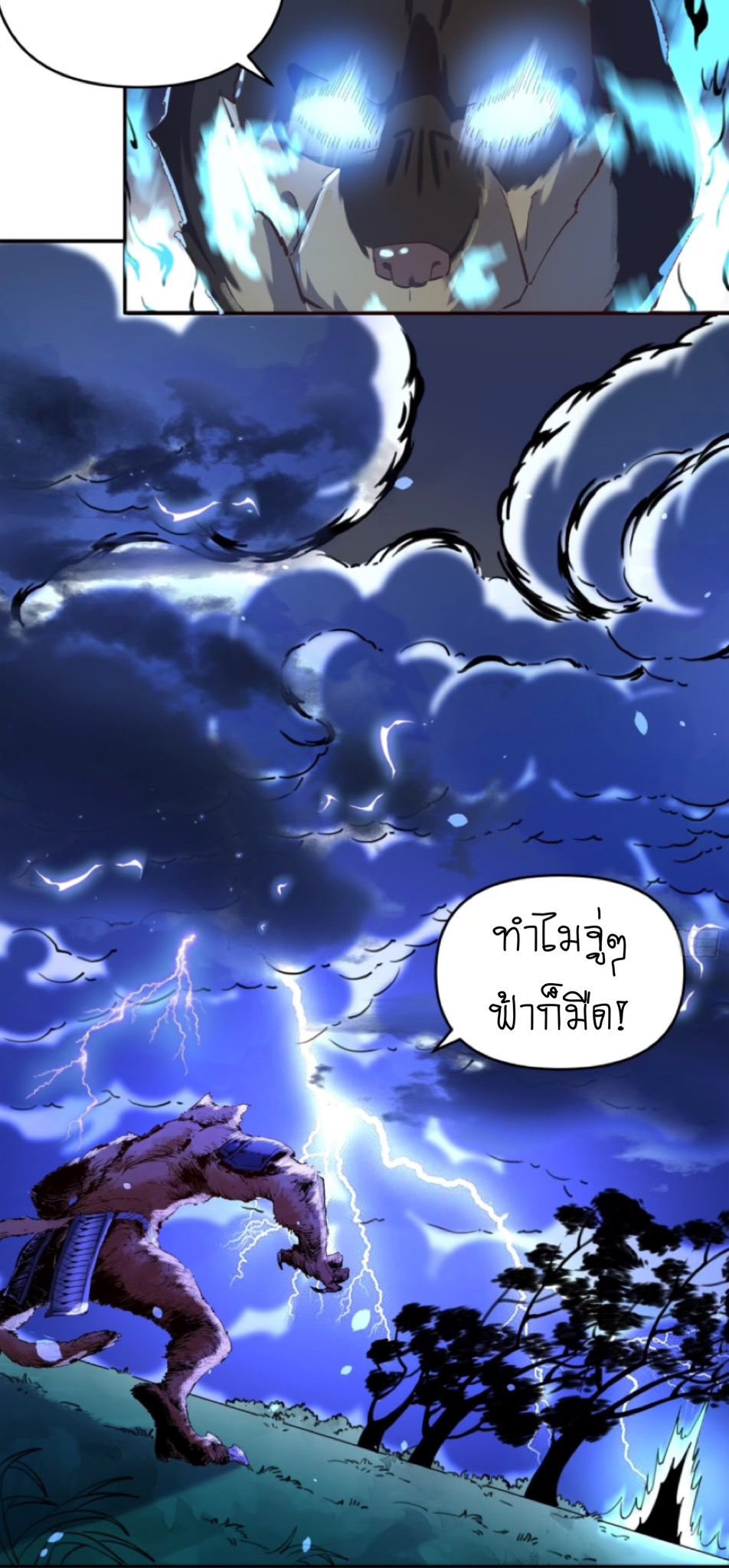 ปรากฎว่าข้ากลายเป็นเซียนที่ยิ่งใหญ่ซะได้ ตอนที่ 3 หน้า 44