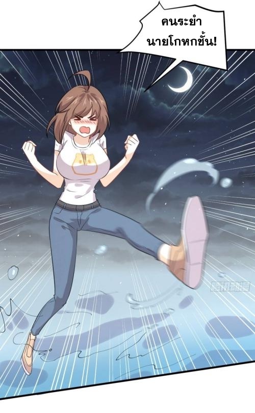 Immortal Swordsman in The Reverse World ข้าเซียนกระบี่ไม่เกาะสตรี ตอนที่ 104 หน้า 39