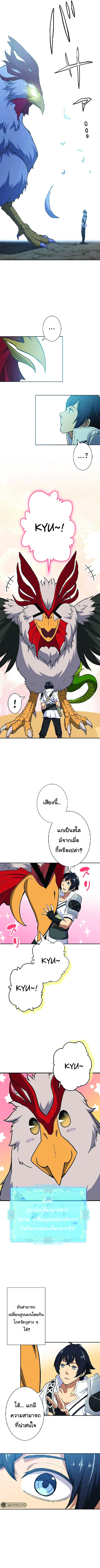 นักดาบเวทมนตร์ที่แข็งแกร่งที่สุดเกิดใหม่เป็นนักผจญภัยระดับ F ตอนที่ 3 หน้า 11