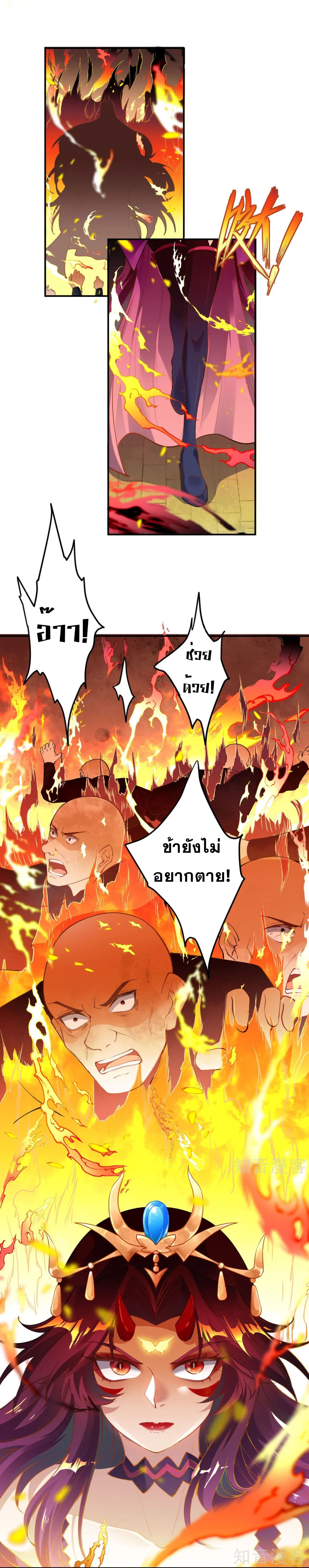 Against the Gods - อสูรพลิกฟ้า ตอนที่ 334 หน้า 4