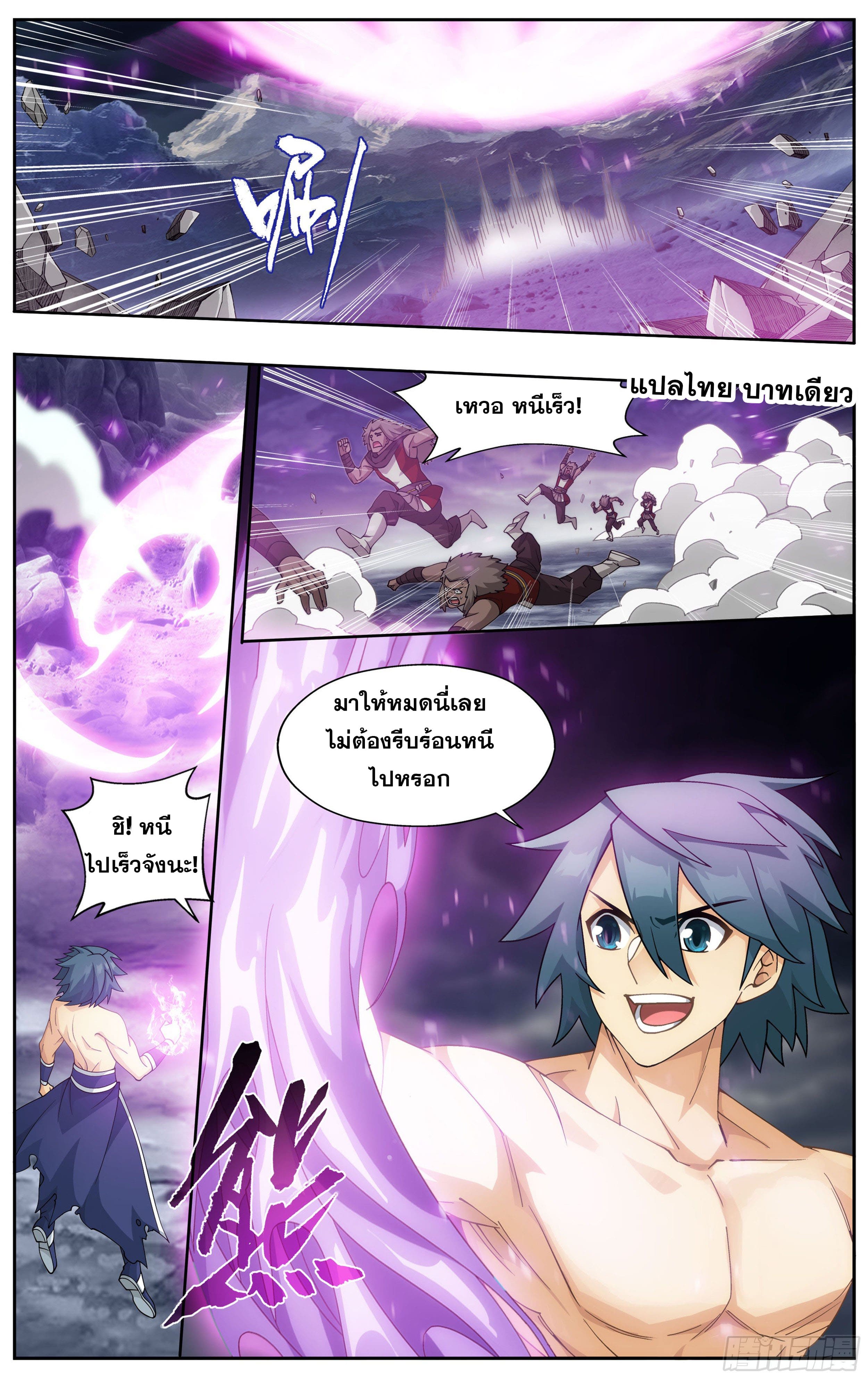 Doupo Cangqiong (ชนจีน) ตอนที่ 67 หน้า 10